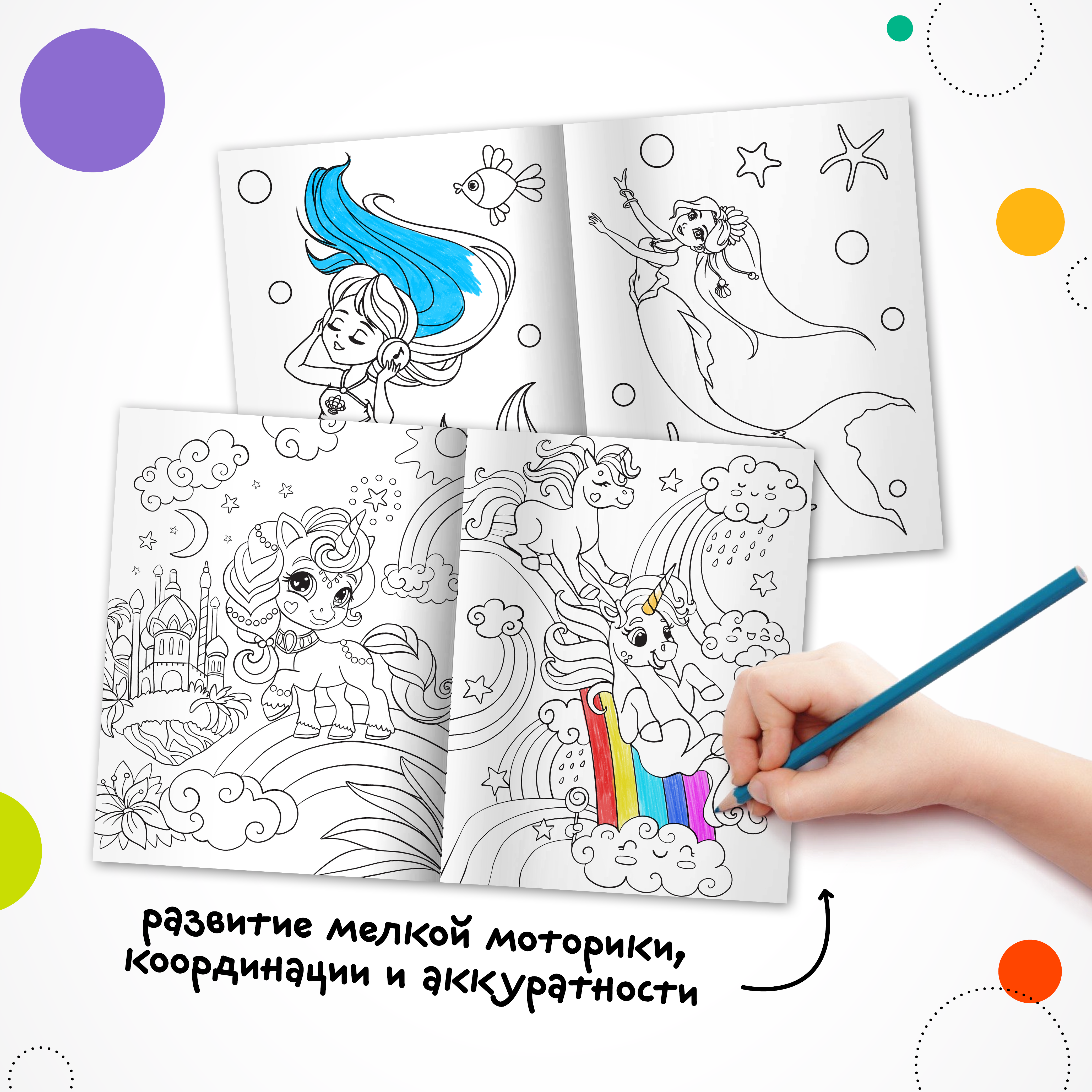 Набор раскрасок МОЗАИКА kids Классные раскраски для девочек. 4 книги - фото 7