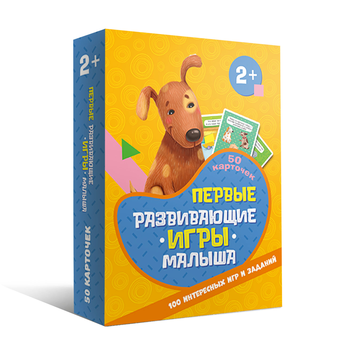 Игровой набор Проф-Пресс Первые развивающие игры малыша - фото 1