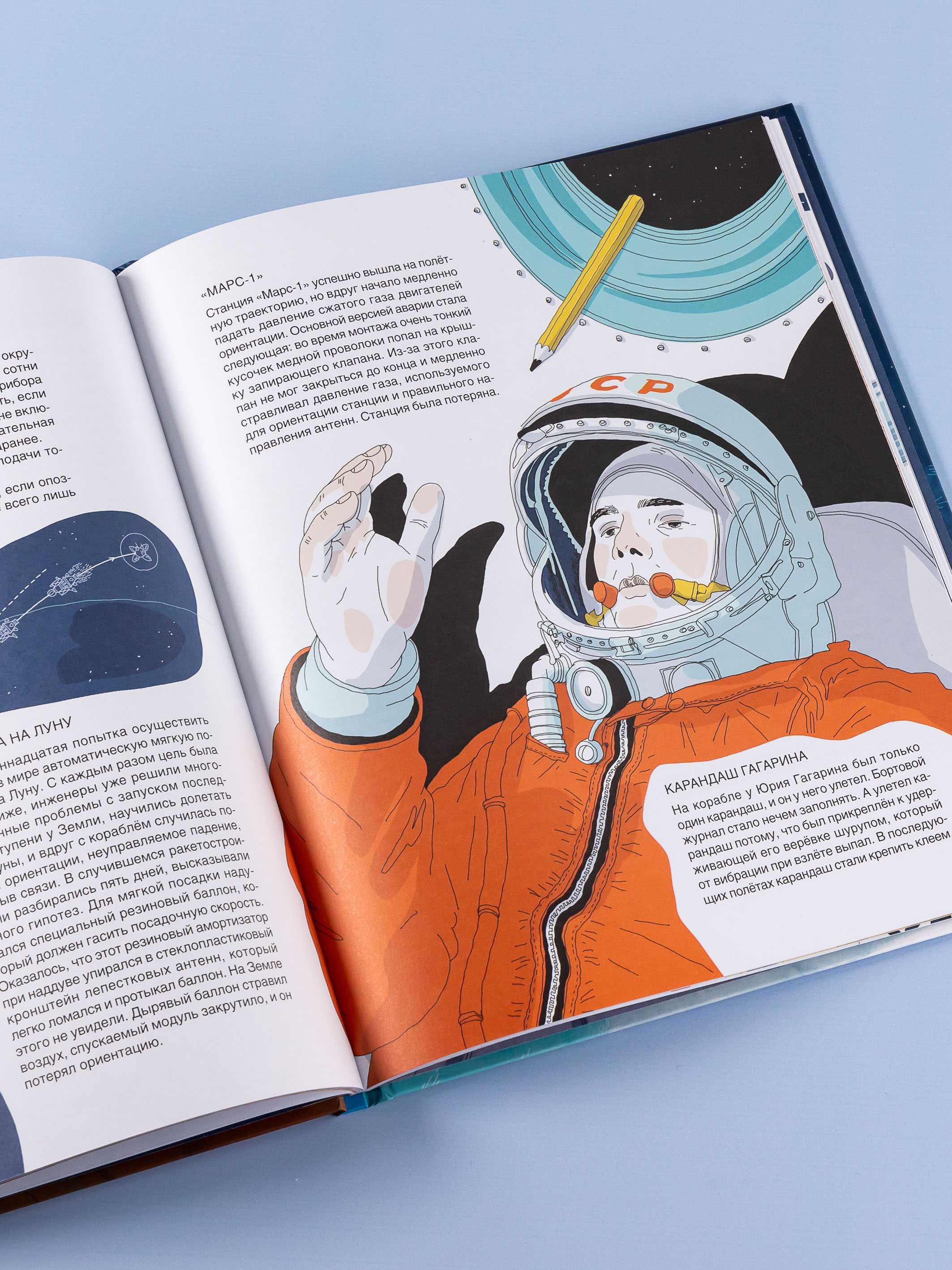 Книга Альпина. Дети Мир академика Королёва : Мечтатель, лидер, инженер - фото 11