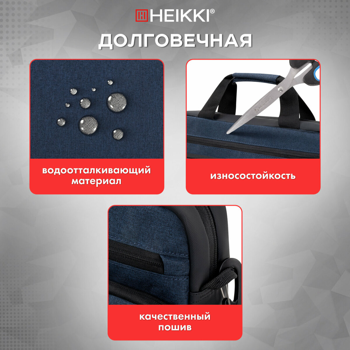 Сумка для ноутбука HEIKKI 15.6 дюймов портфель для документов через плечо - фото 4