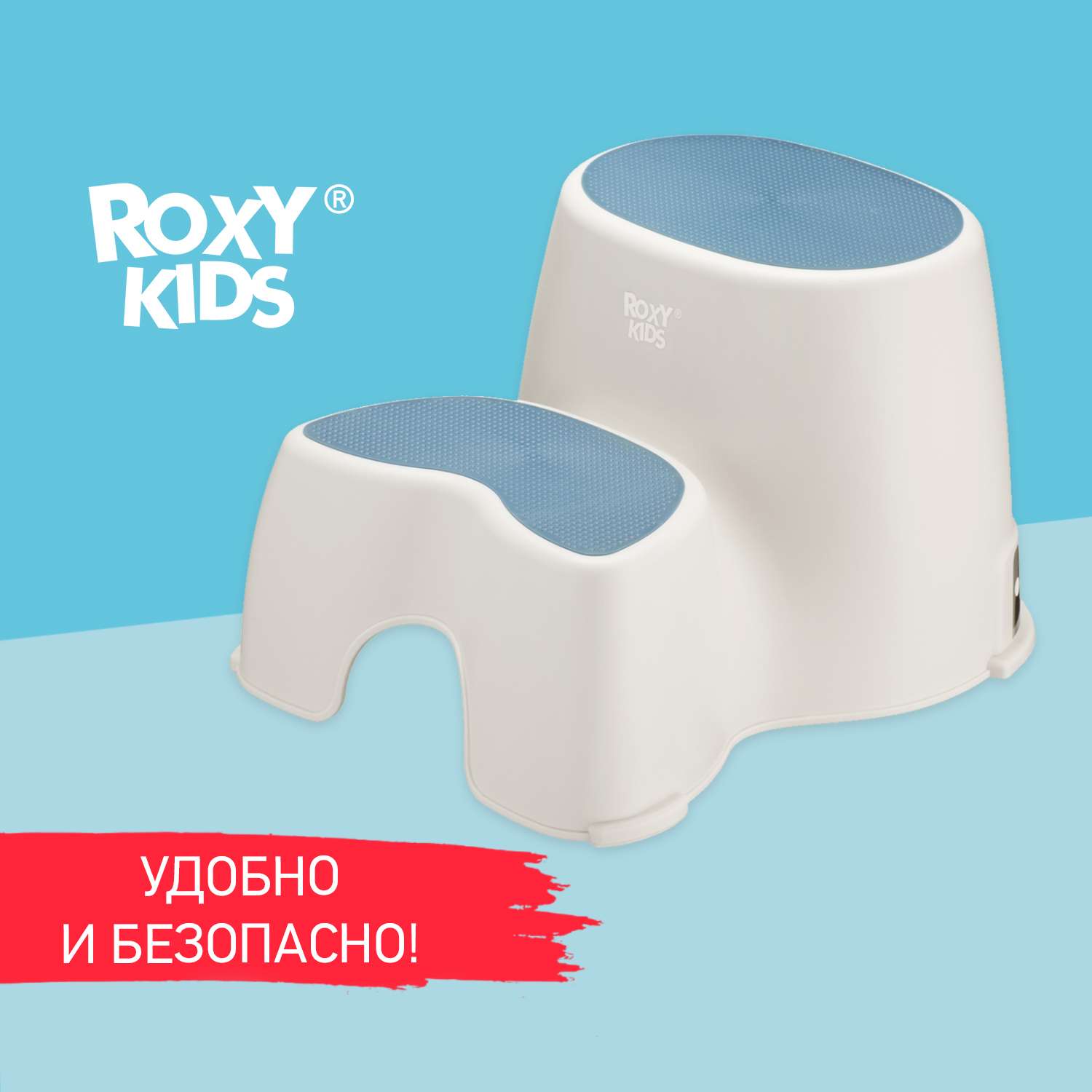 Ступенька детская ROXY-KIDS двойная для унитаза и кровати цвет синий - фото 1