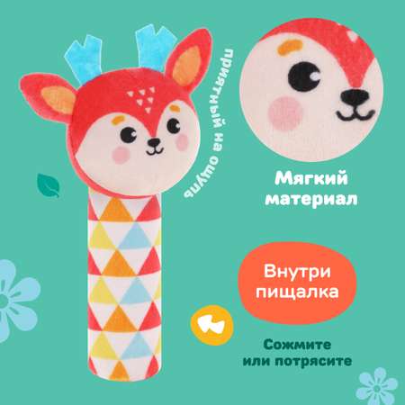 Мягкая игрушка Жирафики пищалка Олененок для новорожденных