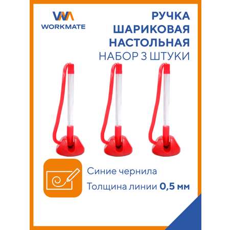 Ручка шариковая WORKMATE синие чернила на липучке 3 шт арт 14-8307