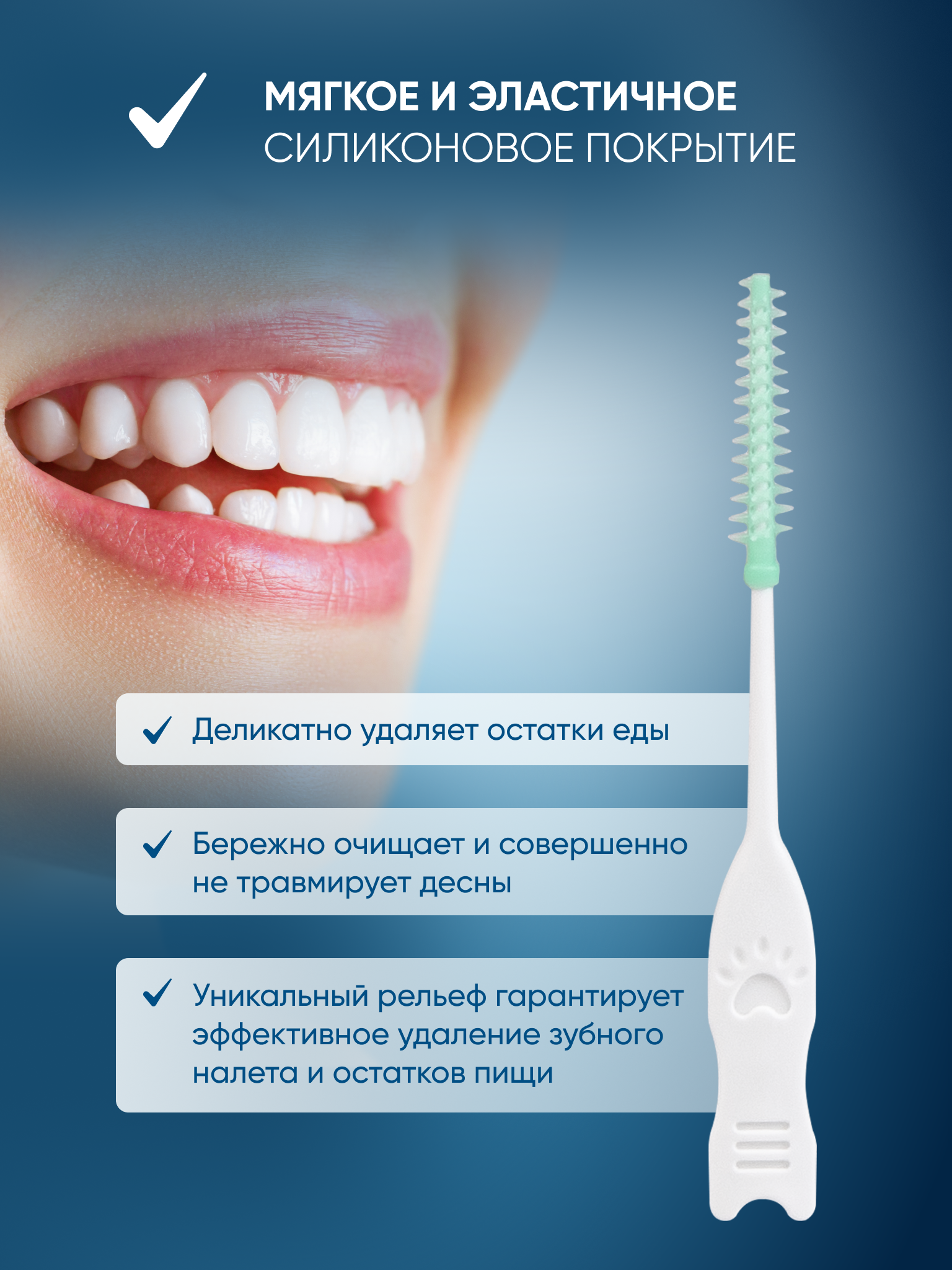 Межзубные ёршики-зубочистки PECHAM Dental Stick РС-602 - фото 2