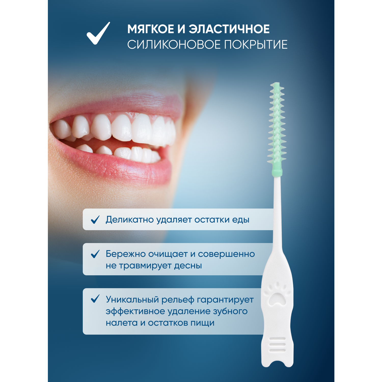 Межзубные ёршики-зубочистки PECHAM Dental Stick РС-602 - фото 2