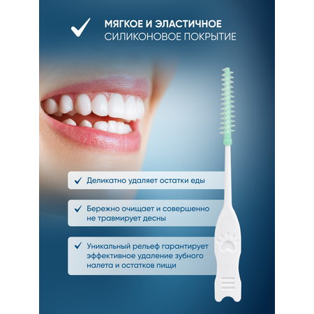 Межзубные ёршики-зубочистки PECHAM Dental Stick РС-602