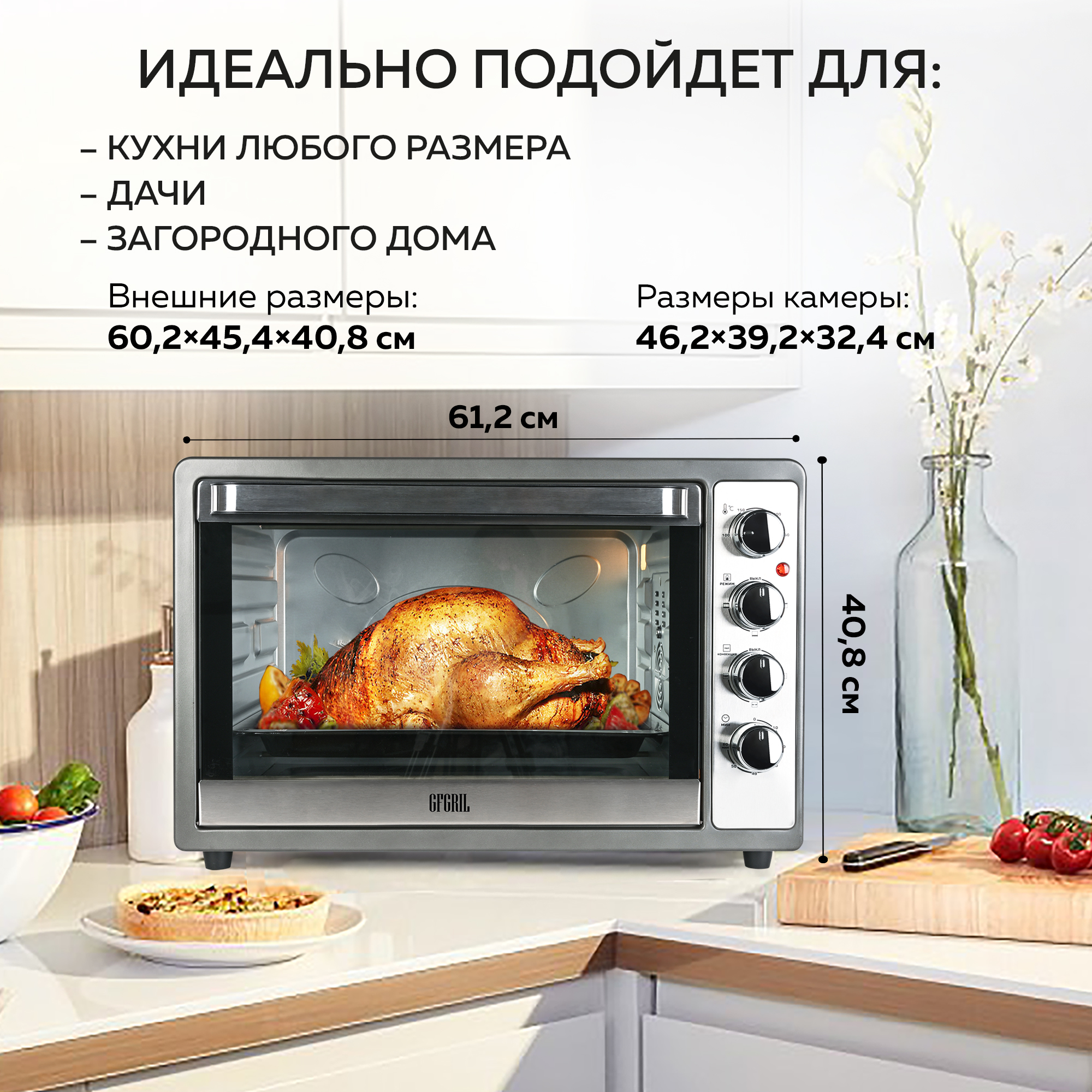 Мини-печь GFGRIL GFO-62 конвекция вертел шашлычница купить по цене 31980 ₽  в интернет-магазине Детский мир