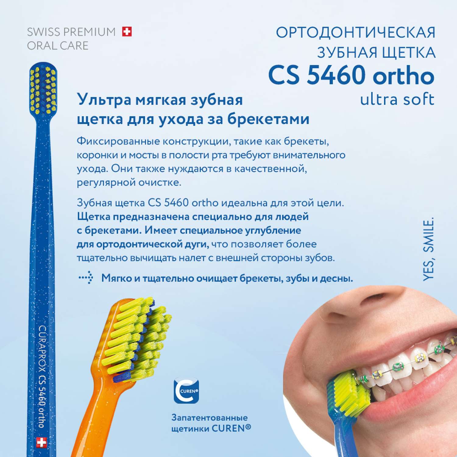 Зубная щетка Curaprox ортодонтическая с углублением синяя - фото 5