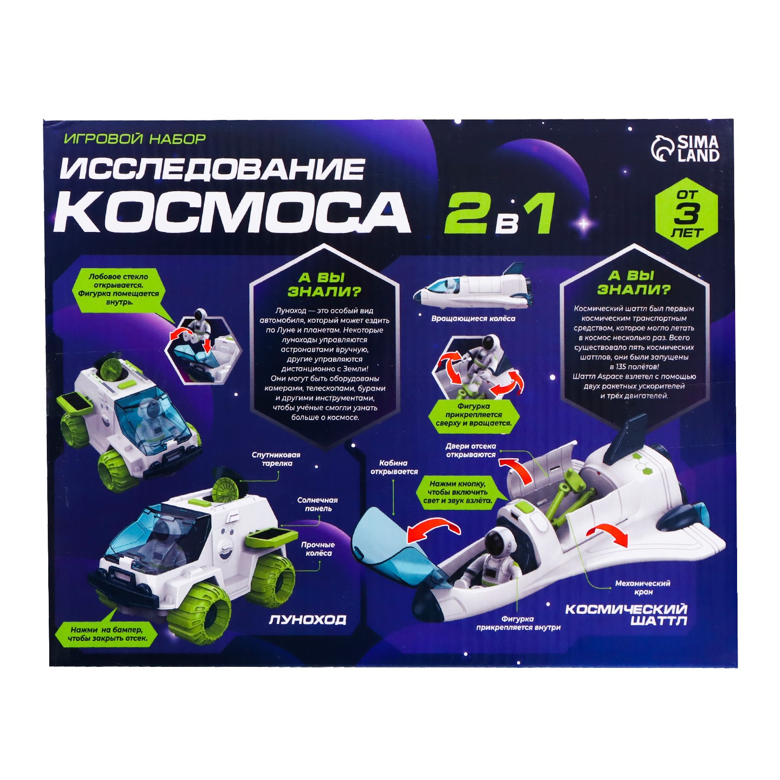 Игровой набор Автоград Исследование космоса без механизмов 7442328 - фото 12