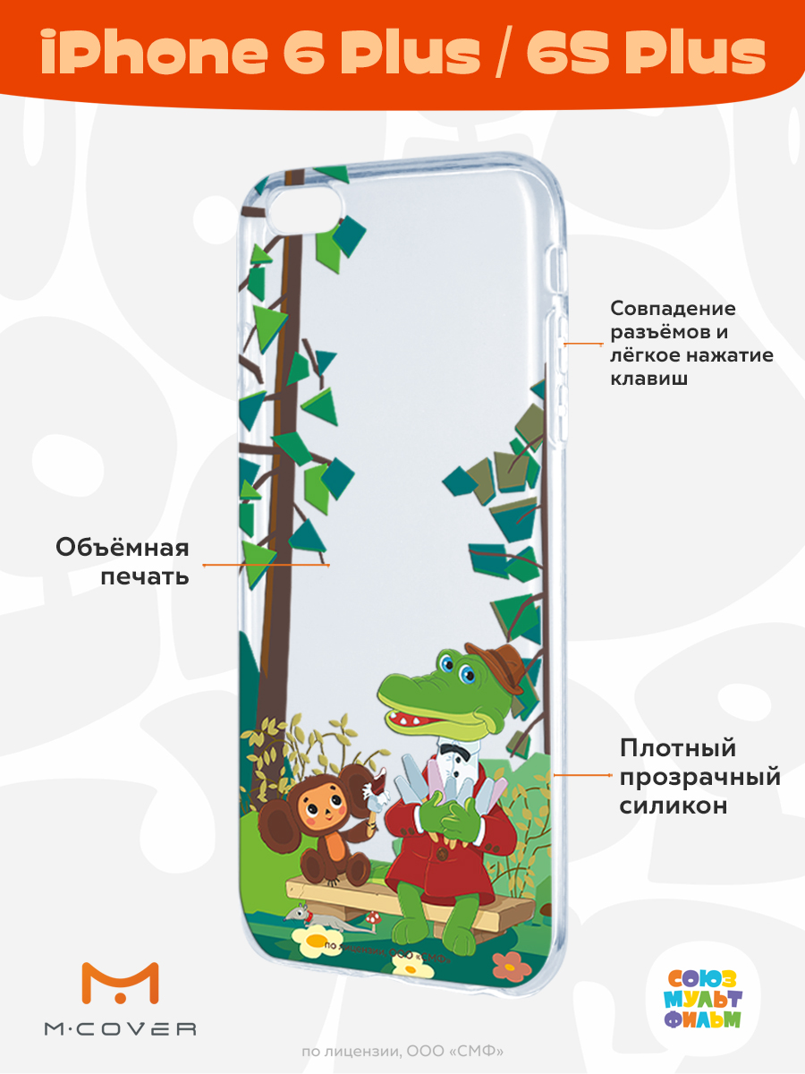 Силиконовый чехол Mcover для смартфона Apple iPhone 6 plus 6S plus Союзмультфильм Пятьсот эскимо - фото 2