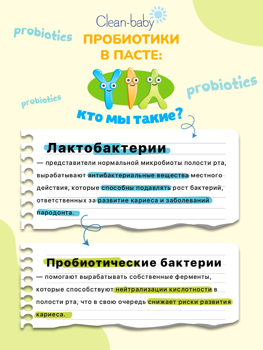 Детская зубная щетка 0-3 лет Clean-baby + в подарок ( паста персик 0-2 гоад 10 мл) - фото 8