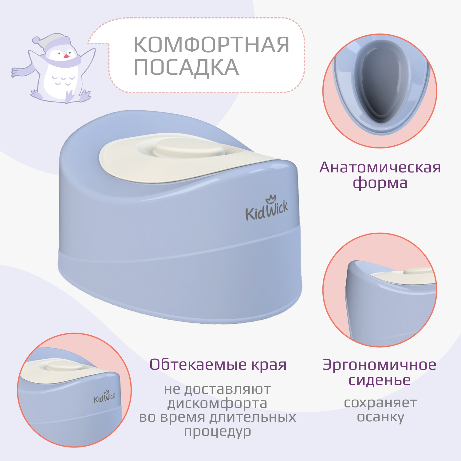 Горшок детский KidWick Мини фиолетовый с белой крышкой - фото 2