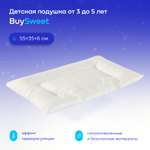 Анатомическая подушка buyson BuySweet от 3 до 5 лет 35х55 см высота 6 см