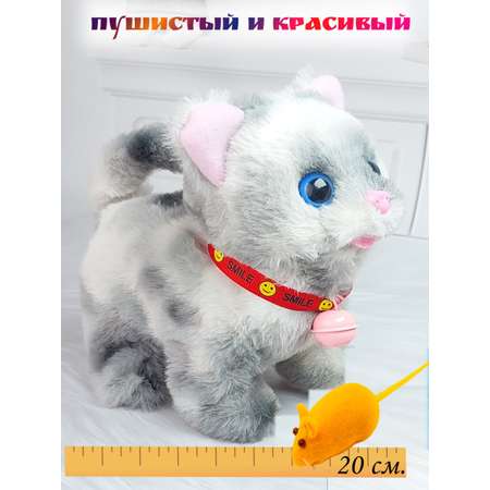 Игрушка интерактивная мягкая FAVORITSTAR DESIGN Пушистый котенок серый с мышкой