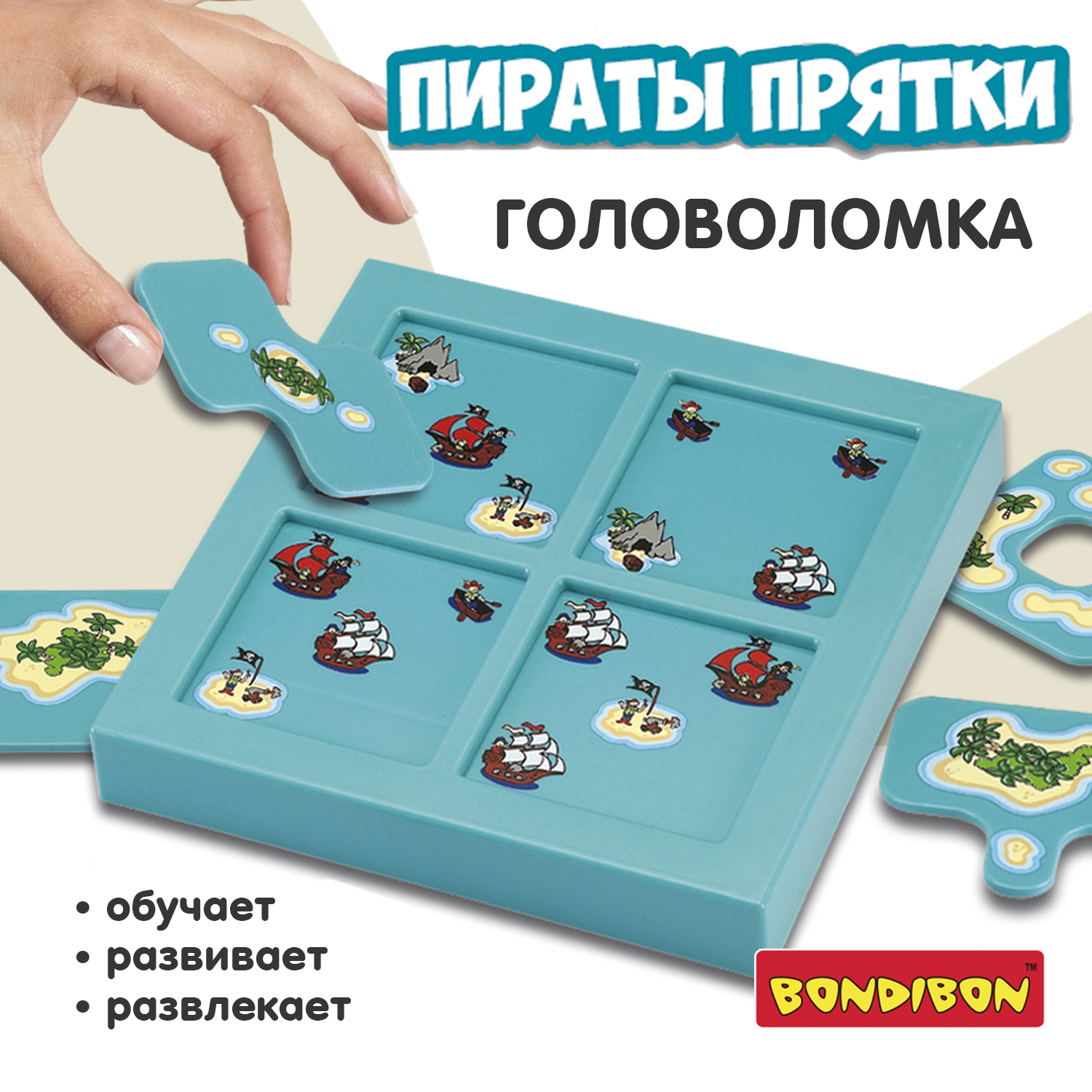 Bondibon Игра настольная логическая БондиЛогика Пираты. Прятки