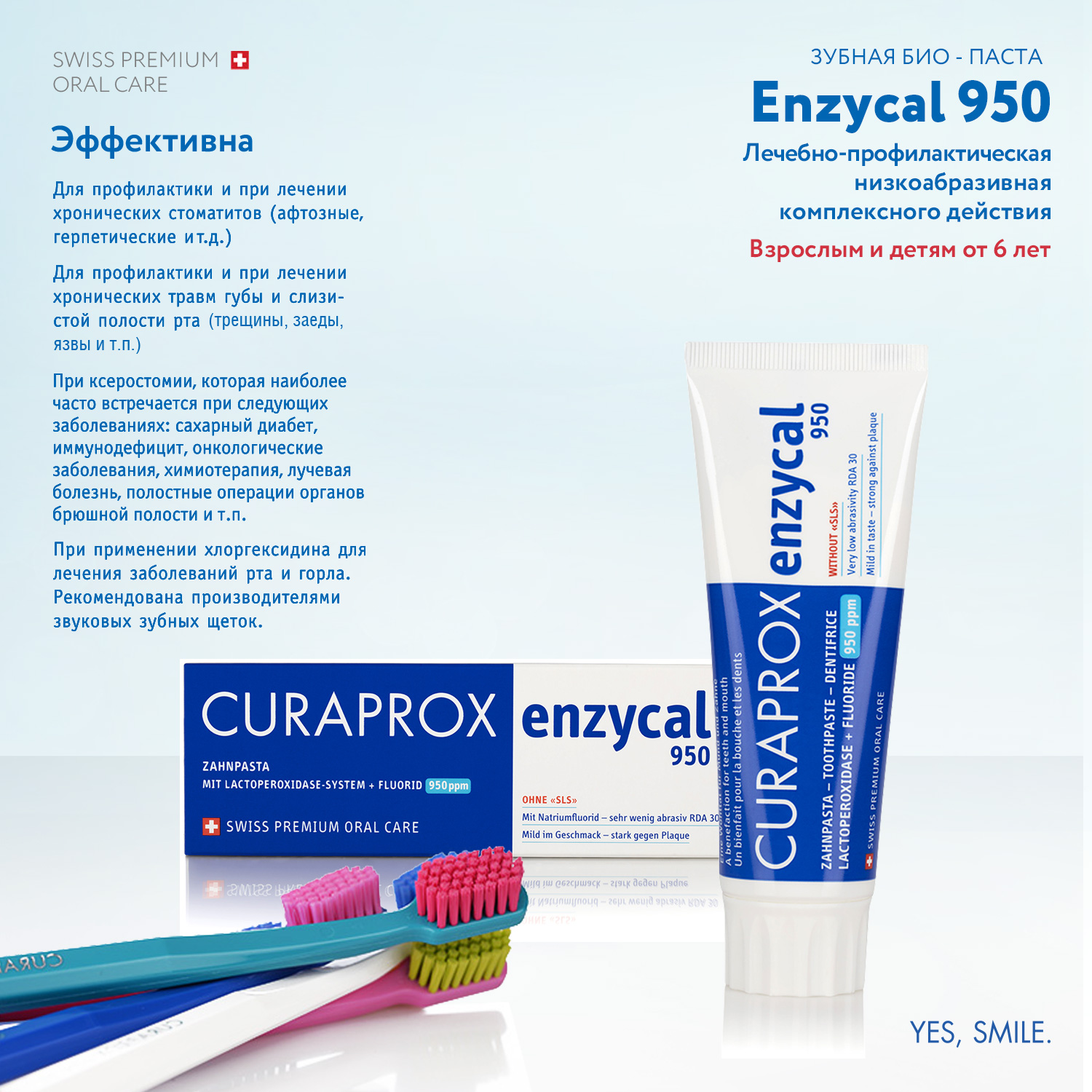 Зубная паста Curaprox Enzycal 950 75 мл - фото 6