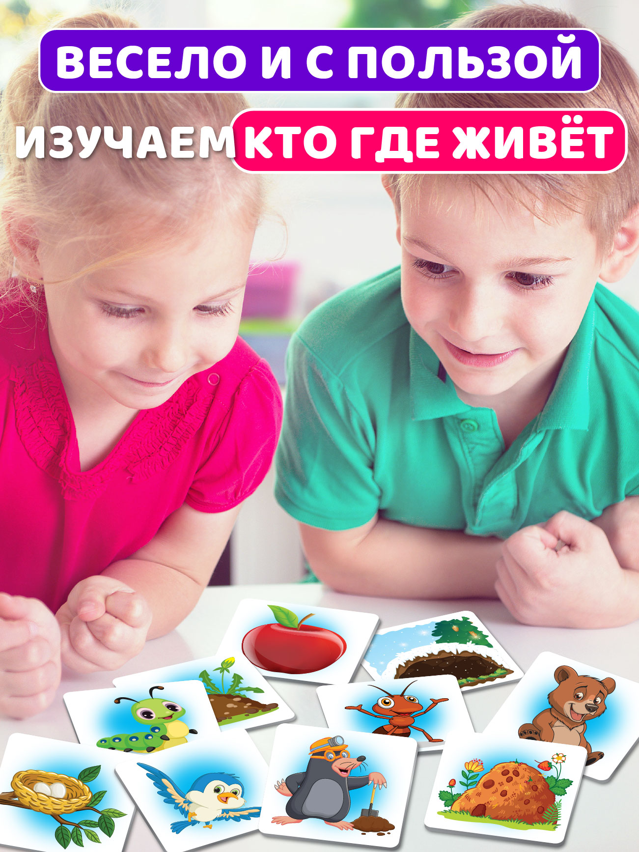 Настольная игра Русский стиль Мемо Парочки Кто где живет - фото 2