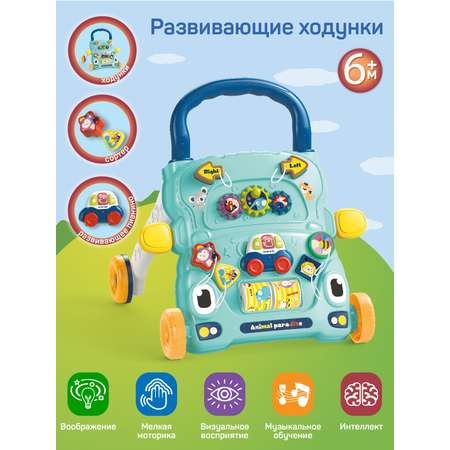 Ходунки каталка Smart Baby Музыкальный бизиборд 3 в 1