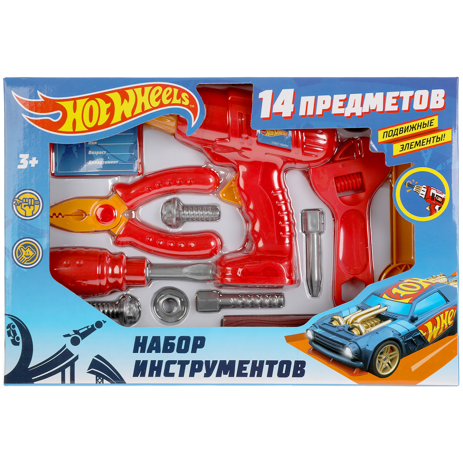 Набор инструментов Играем вместе Hot Wheels 14 предметов - фото 1