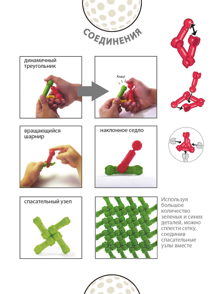 Многовариантный 3D конструктор CREASTICK с подвижными соединениями - фото 9