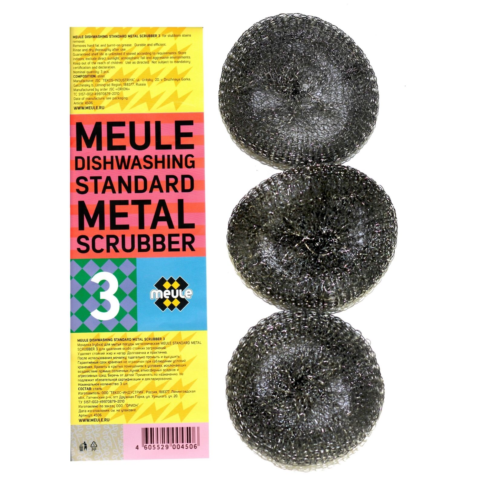 Мочалка для мытья посуды MEULE Dishwashing Standard Metal scrubber металлическая 3 шт. - фото 1