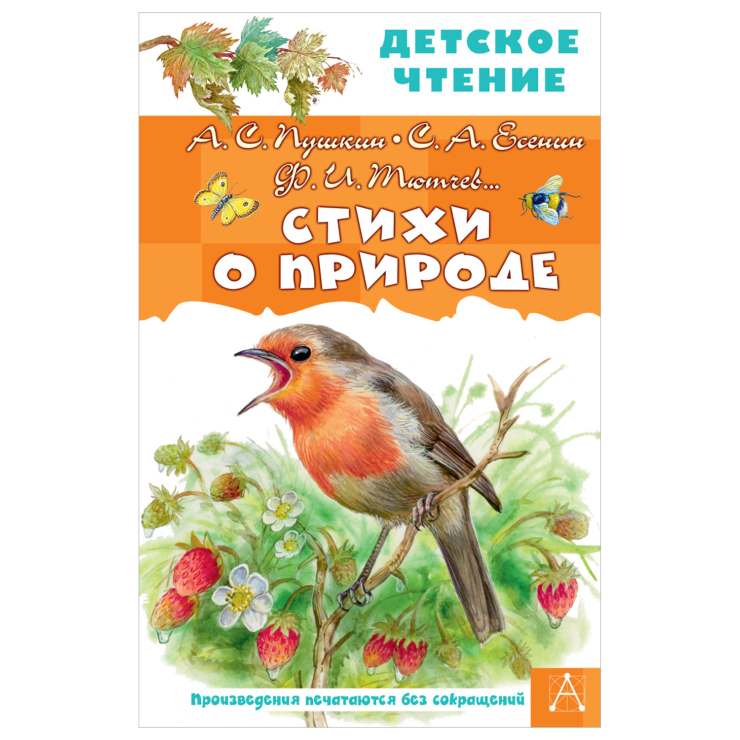 Женщина писает на природе 