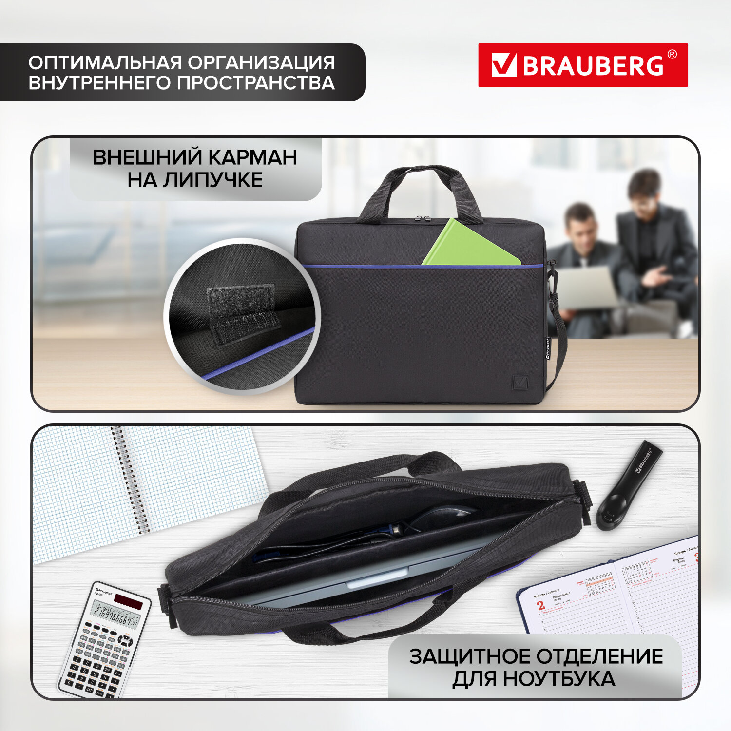 Сумка для ноутбука Brauberg 15.6 дюймов портфель для документов через плечо - фото 4