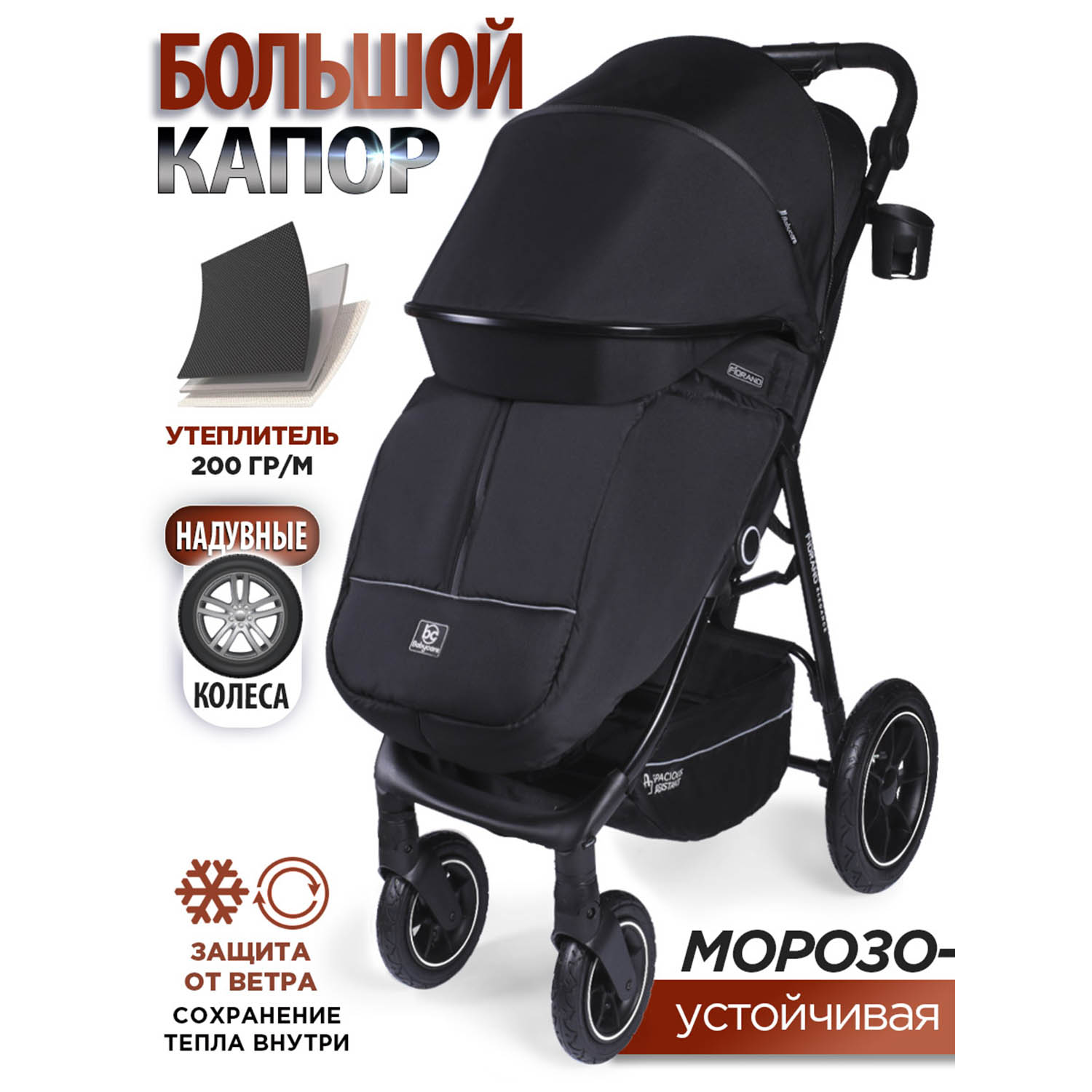 Коляска BabyCare Fiorano чёрный - фото 2