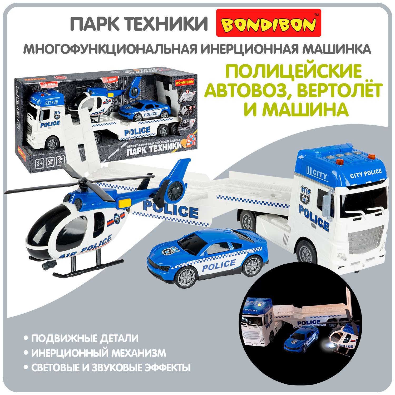 Инерционная машинка BONDIBON Автовоз Полиция со светом и звуком серия Парк Техники ВВ6154 - фото 1