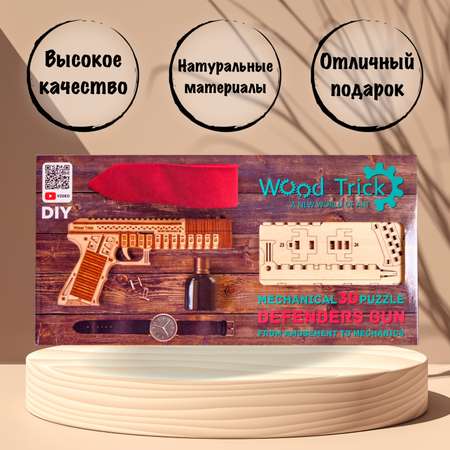 Сборная модель Wood Trick Пистолет Защитник с деревянными пулями