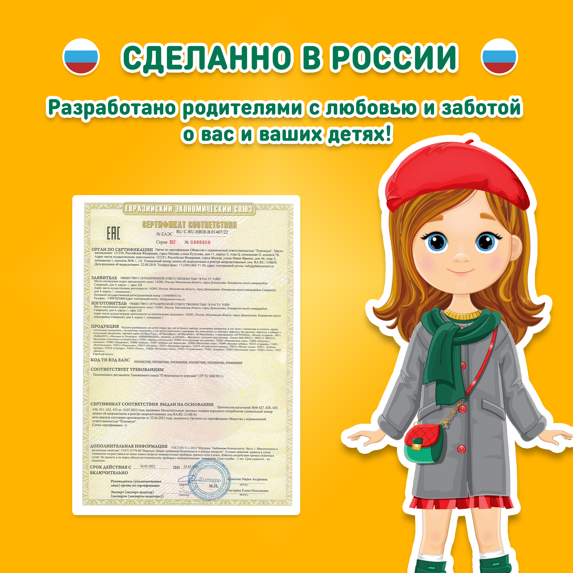 Кукла на магните с одеждой El BascoKids Одевашка Модница ET05-005 - фото 7