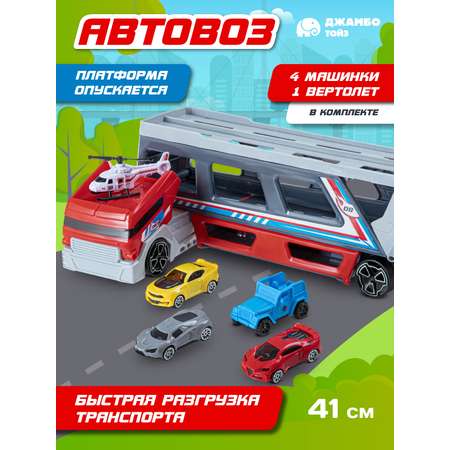 Автовоз AUTODRIVE с машинками