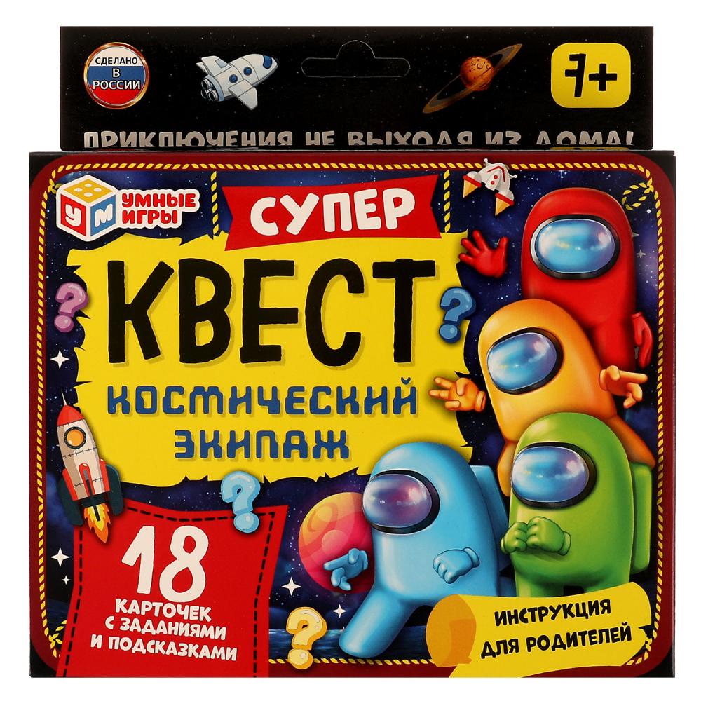 Суперквест Умные Игры Космический экипаж