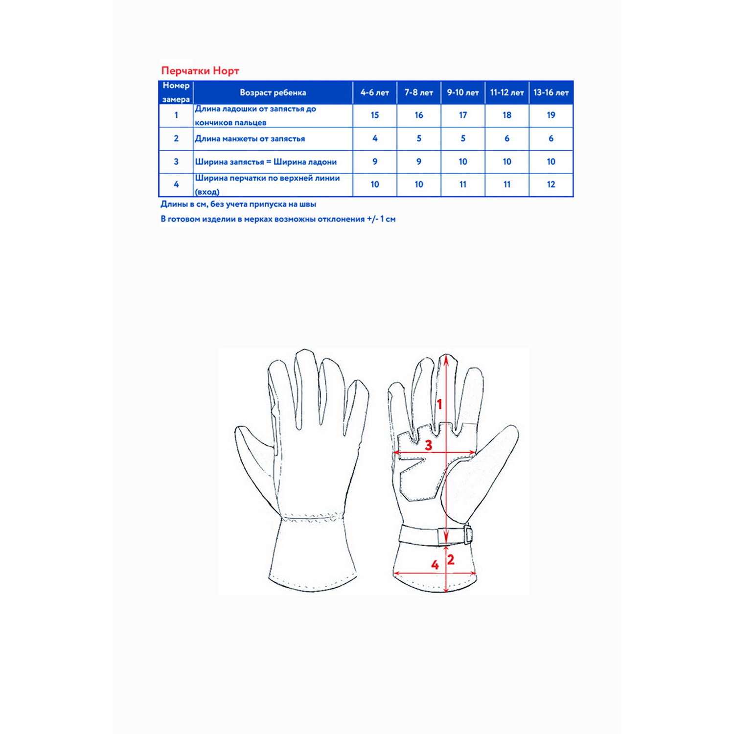 Перчатки Oldos AAW201T1AC04 - фото 4