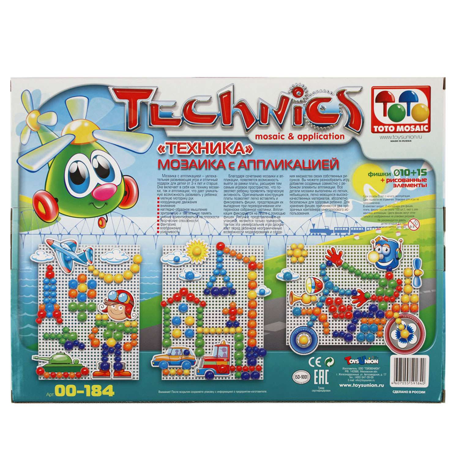 Мозаика с аппликацией Toys Union Техника - фото 2