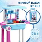 Кухня в чемоданчике Disney «Холодное сердце» 5400354