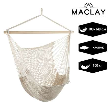 Гамак Maclay 100х140 см хлопок