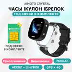 Детские смарт часы-кулон + SIM-карта Aimoto Crystal 4G SIM карта Часы Кулон Видеозвонки Прослушивание GPS черный