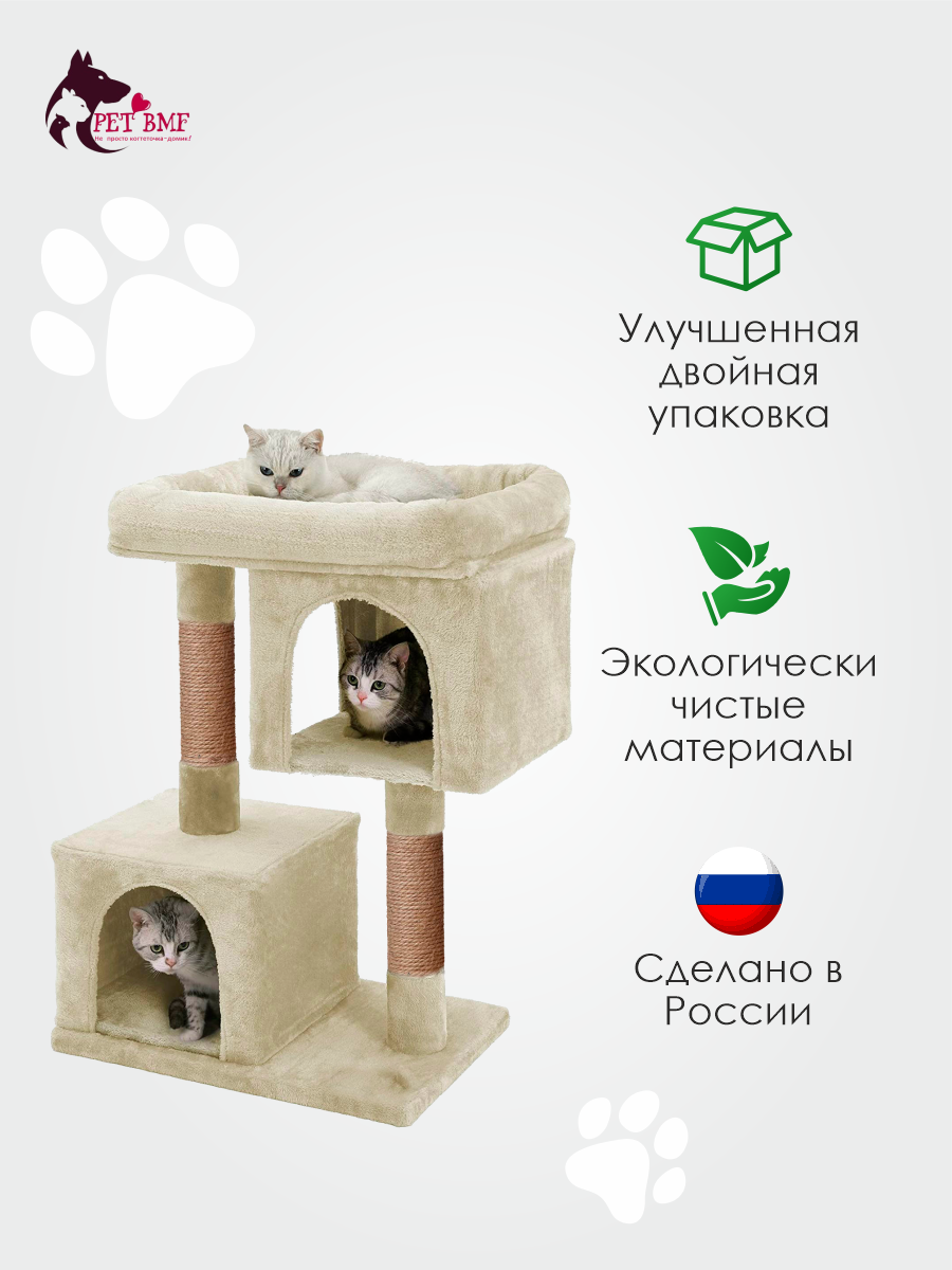 Домик для кошки с когтеточкой Pet БМФ Бежевый - фото 8