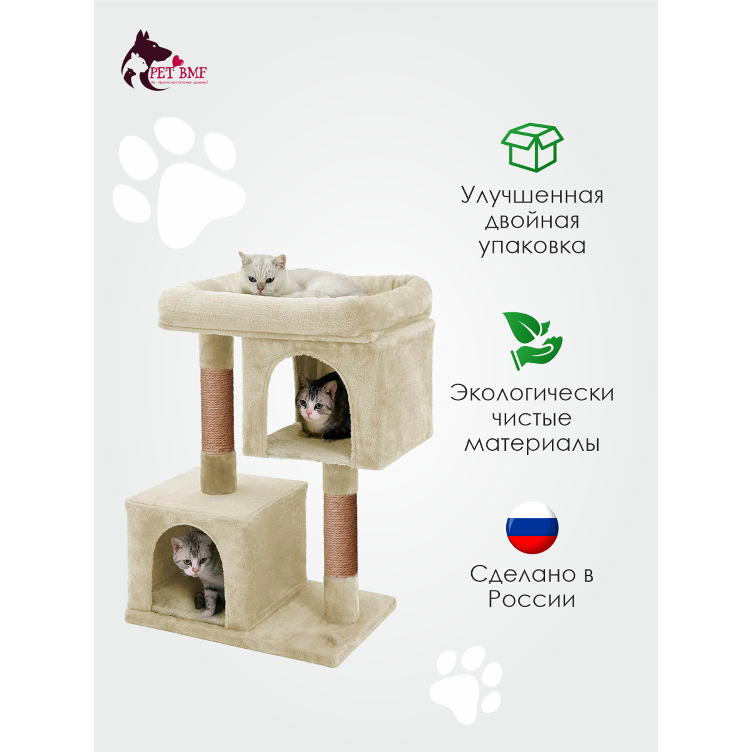 Домик для кошки с когтеточкой Pet БМФ Бежевый - фото 8