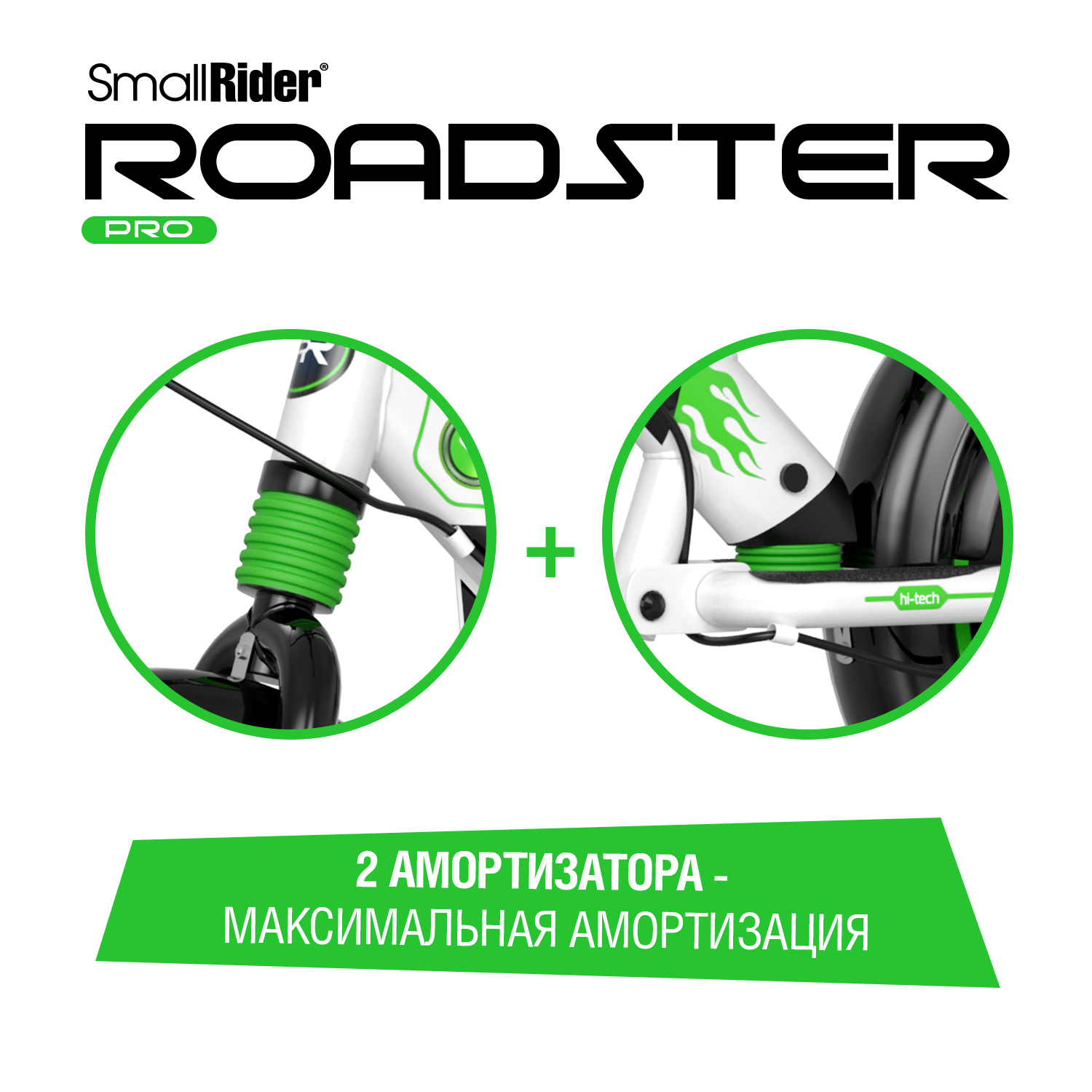 Беговел Small Rider Roadster Pro Air зеленый - фото 5