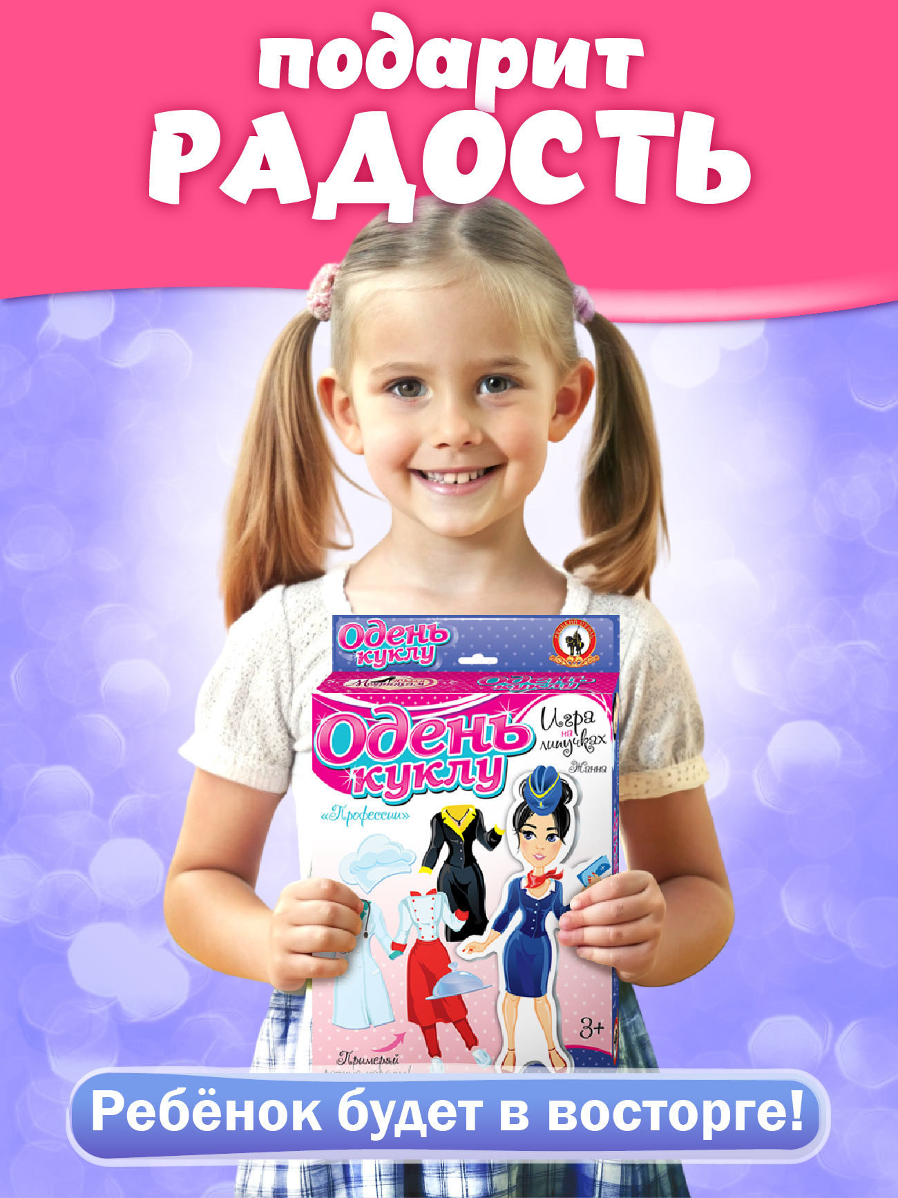 Игра Русский стиль настольная Одень куклу Профессии Жанна на липучках 52188 - фото 7