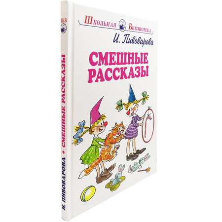 Книга Искатель Смешные рассказы