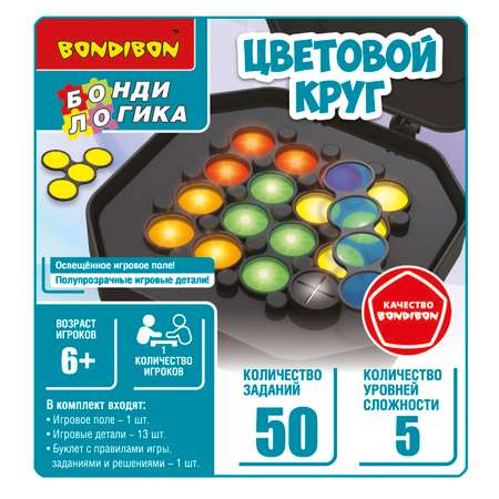 Настольная логическая игра Bondibon развивающая головоломка Цветовой Круг серия БондиЛогика