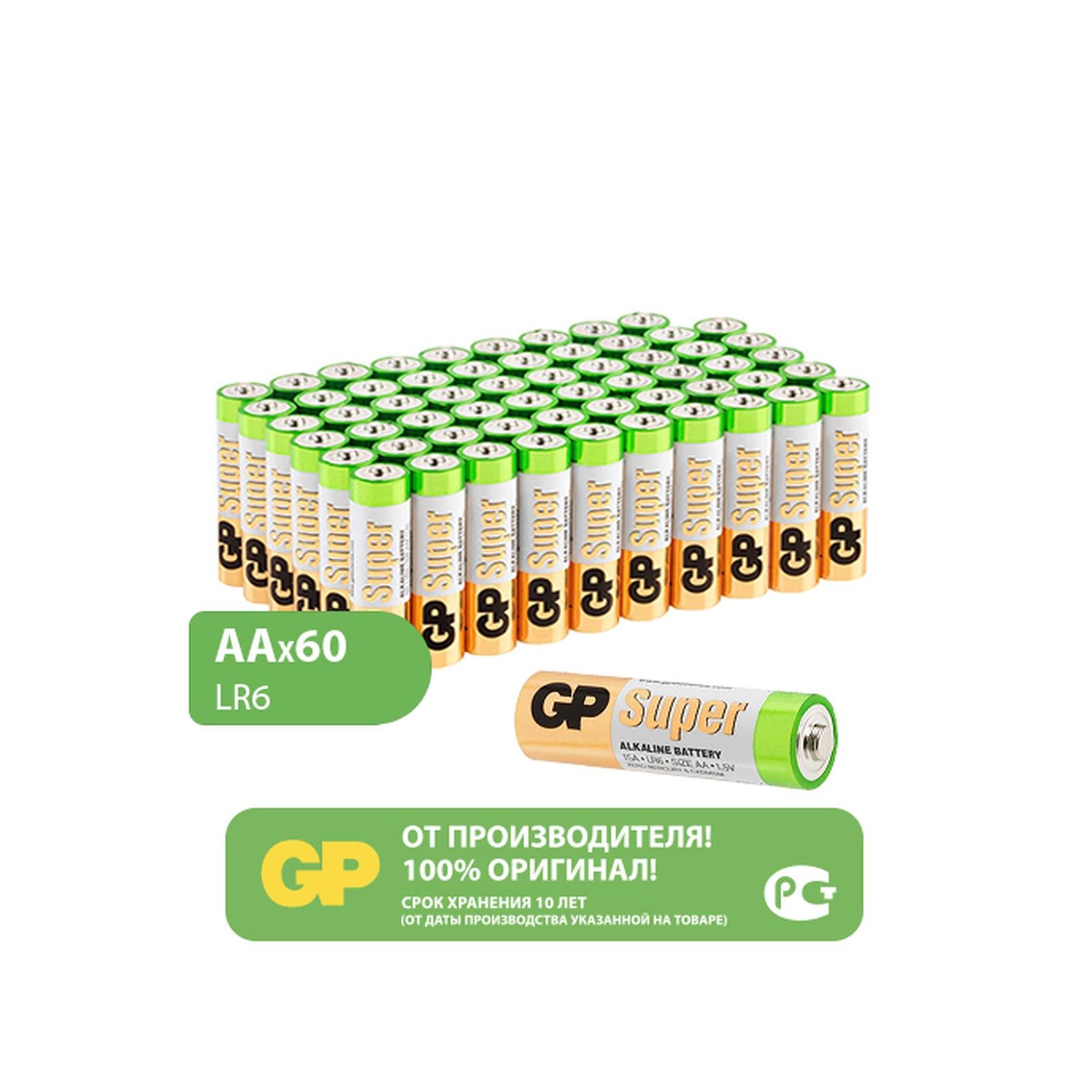 Батарейка GP Super Alkaline AA 15A-2CRVS60 60 шт.