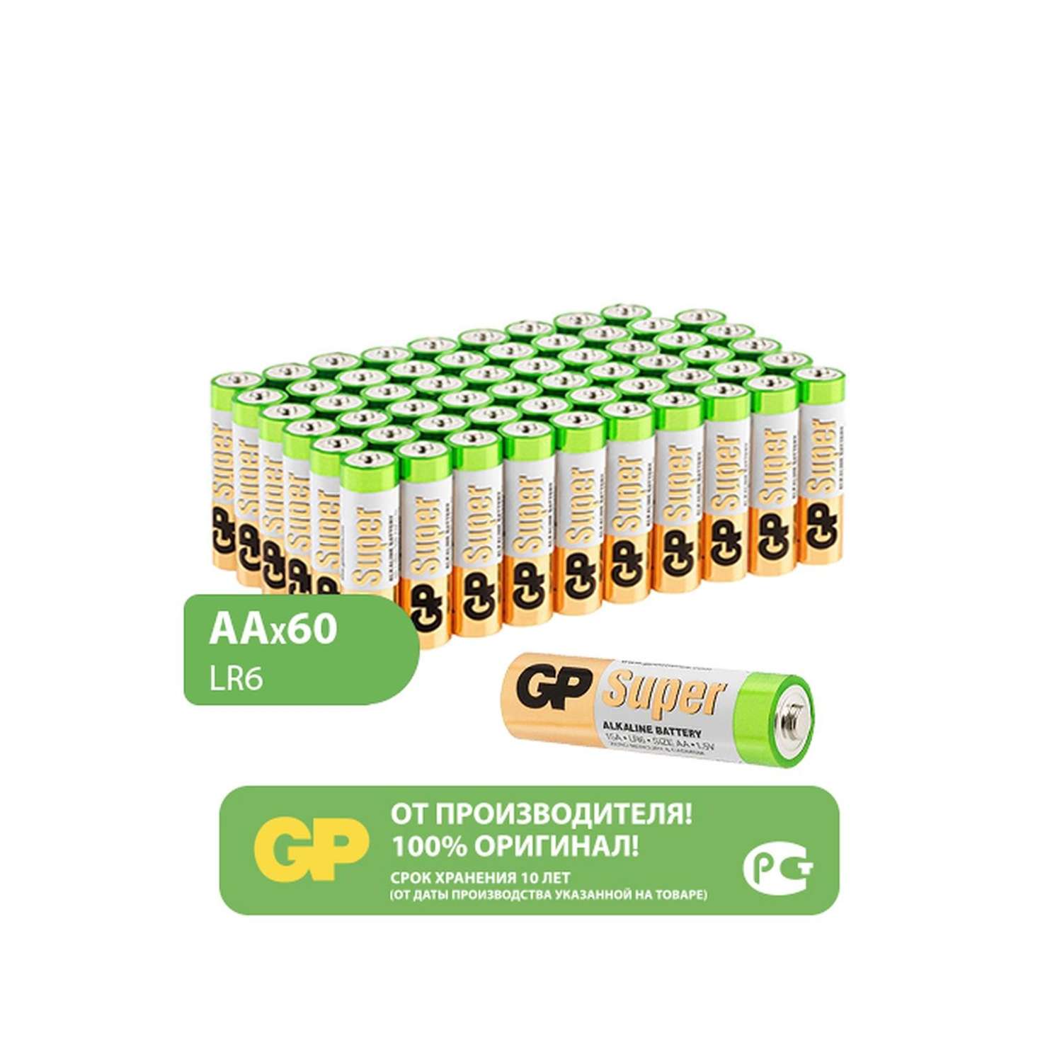 Набор батареек AA(LR6) GP (пальчиковые) 60 штук в упаковке - фото 1