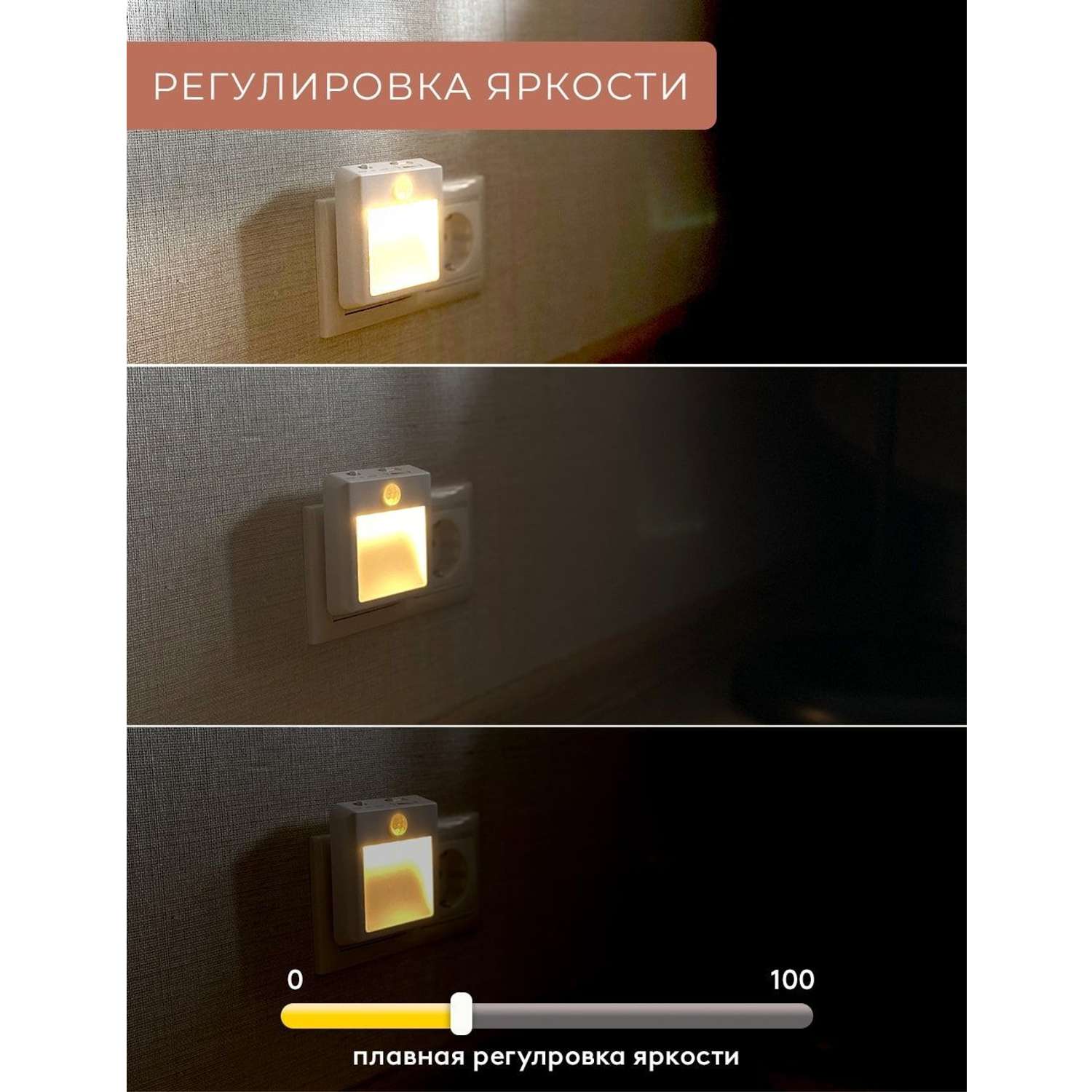 LED подсветка ГЕЛЕОС светодиодный ночник К7 0.5Вт датчик движения и освещенности 3 режима для кухни прихожей - фото 2