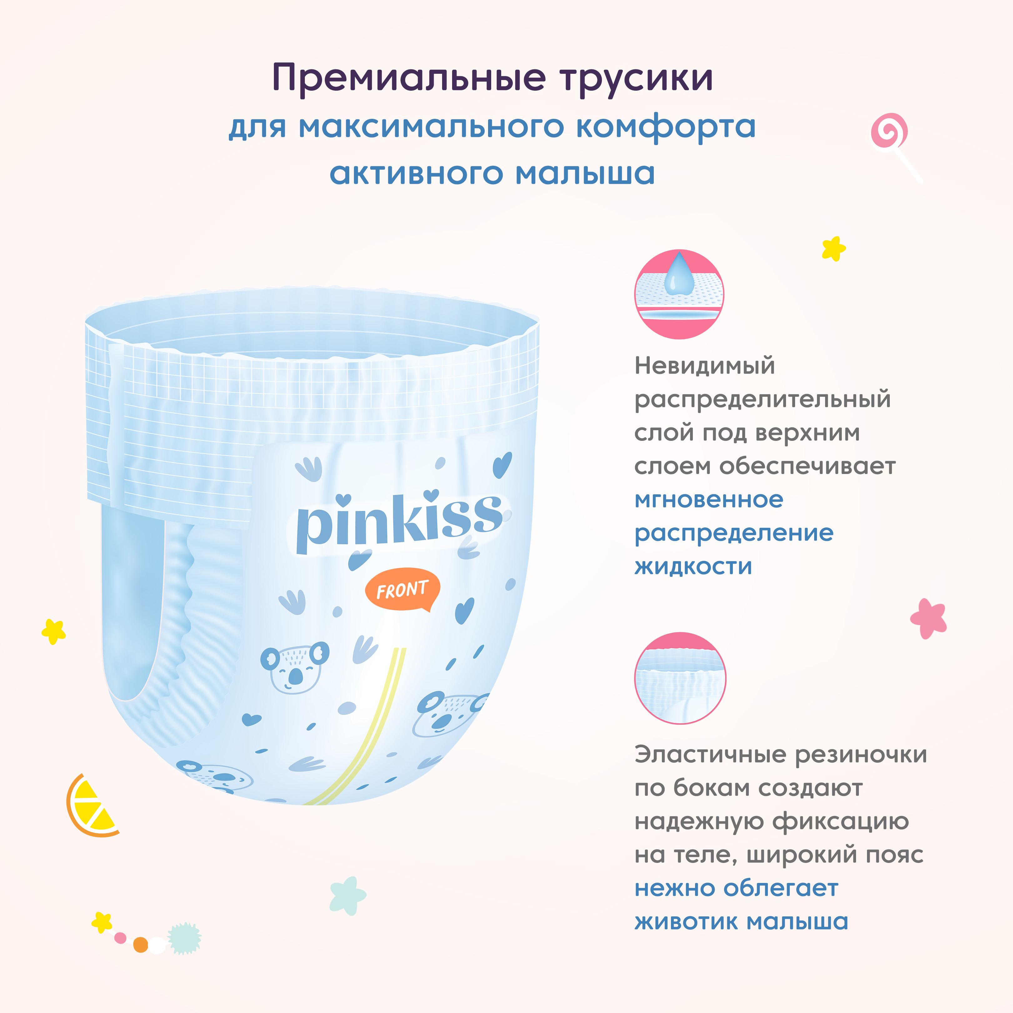 Трусики Pinkiss Premium 34 шт. XXL 15-25 кг - фото 7