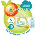 Подгузники LOVULAR S (3-8) 10 шт.