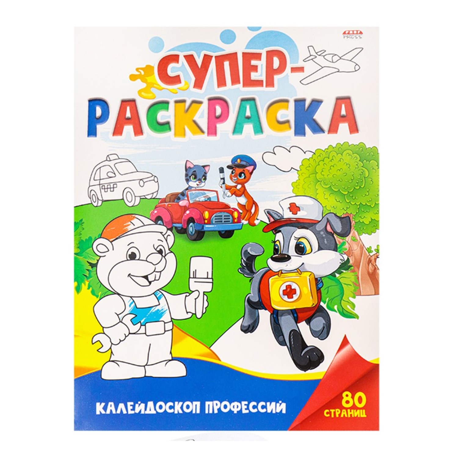 Суперраскраска Prof-Press Калейдоскоп профессий 40 листов - фото 1